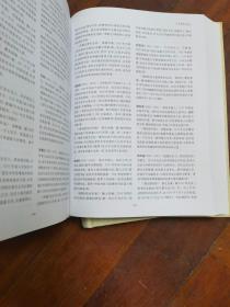 中国年谱大辞典  上下全  16开精装本.