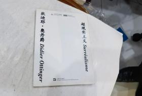超现实主义.