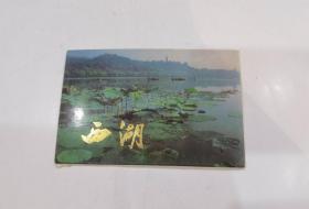 1985年3印   西湖（四）明信片（一套12张全）——浙江人民美术出版社  外盒8品.明信片95品