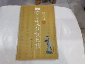雍正篡位说驳难