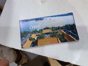 明信片 classical Chinese gardens