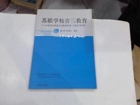 苏联学校音乐教育：卡巴列夫斯基音乐教育体系·儿童音乐学校