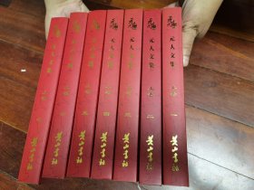 国朝文类 全7册合让（元代史料丛刊初编 元人文集上卷 系列1---7 16开精装 馆藏书）