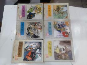 连环画《水浒传》全30册 徐渔改编 赵仁年绘 全部是1984年1版2印  近9品