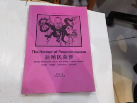 后殖民榮譽 藝術的 中國性 與藝術家的 中國身份