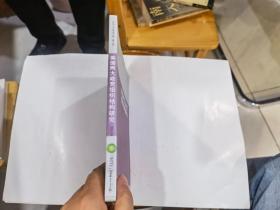 美国两大政党组织结构研究