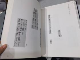 1987年上海博物馆编《商周青铜器铭文选 二》一函一册全  书95品   外盒9品.