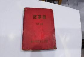 记事册  1949  空白本  就写二十几个字其于空白