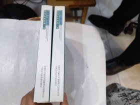 温州文献丛书： 温州历代碑刻二集（上下全两册. ....店