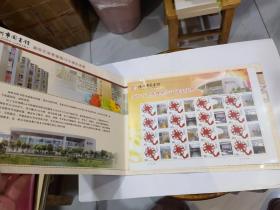 扬州市图书馆新馆开放暨建馆六十周年庆典 1950--2010     里面邮票全