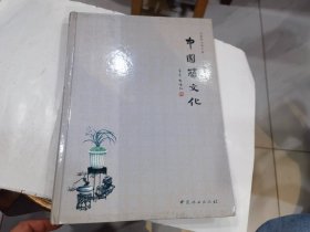 中国兰文化【精装】店