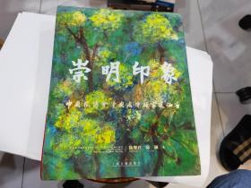 崇明印象——中国花博会陈燮君陈颖家庭油画 店