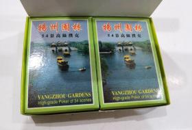 扬州园林54景高级扑克[双副装]   2副合让20元  库2