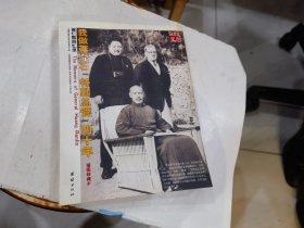 我做蒋介石“特勤总管”四十年：黄仁霖回忆录（插图珍藏本）