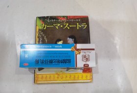 卡玛苏塔（日文版）彩图.