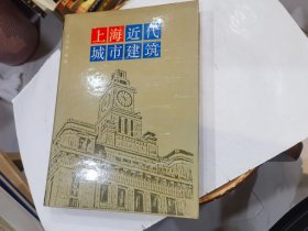 上海近代城市建筑    店