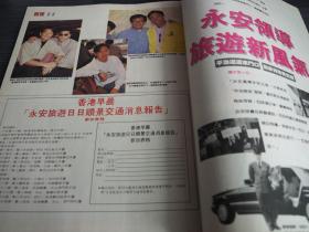 香港电视周刊1280期 草蜢张学友邝美云叶丽仪郭蔼明梁家仁杨宝玲陈嘉辉张敏伦永亮1992黎明美加演唱会 陈慧娴刘小慧舒琪郭富城林志颖张卫健张兆辉林俊贤许绍雄陈国邦李婉华樊亦敏郑裕玲张坚庭周华健 1992捉妖奇兵剧照（残本）