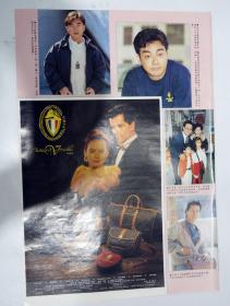 八开港版彩页 1993吕方刘青云邓英敏林嘉华 背面梁佩玲蔡嘉利白茵关海山吴詠虹 一页两面