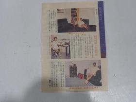 32开港版彩页  1992杜家宝专访