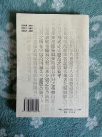 抑斋自述 （王锡彤）