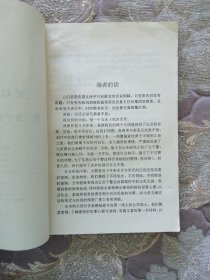 蓝盾在行动 泰山秘闻奇案录(泰安市•侦破)