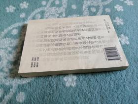 抑斋自述 （王锡彤）