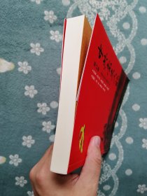 中共党史人物传 第69卷