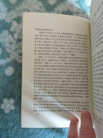 抑斋自述 （王锡彤）