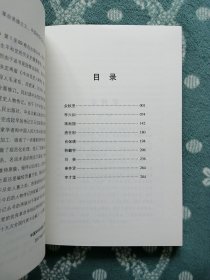中共党史人物传 第69卷