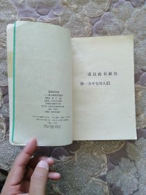 蓝盾在行动 泰山秘闻奇案录(泰安市•侦破)