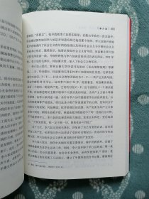 中共党史人物传 第69卷