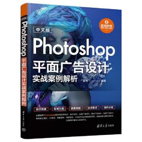 Photoshop平面广告设计实战案例解析