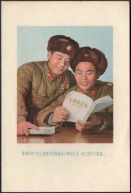 1960年代《向雷锋同志学习》画片