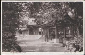 1930《日本东乡神社》明信片