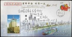 2007年中国海运集团成立10周年纪念封（实寄封）