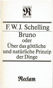 布鲁诺对话  Bruno oder über das göttliche und natürliche Prinzip der Dinge: Ein Gespräch