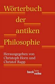 Wörterbuch der antiken Philosophie  古代哲学辞典 词典