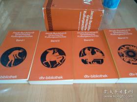 布克哈特 :  希腊文化史 全4卷  Griechische Kulturgeschichte  德文