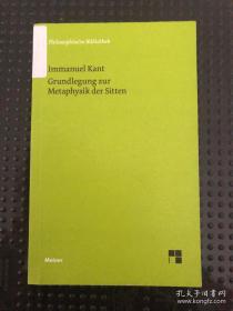 康德  KANT  Grundlegung zur Metaphysik der Sitten 道德形而上学基础  奠基  Philosophische Bibliothek, Bd.519