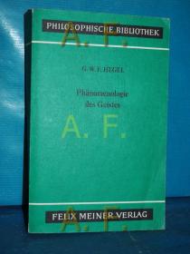 精神现象学  Phänomenologie des Geistes. Philosophische Bibliothek Bd.414  意识的经验的科学