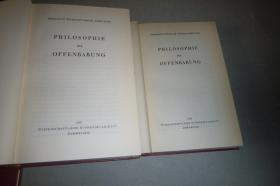 Schelling, F.W.J.: 谢林  天启哲学  Philosophie der Offenbarung  启示哲学