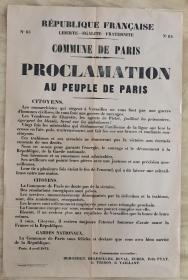 1871年04月04日《法兰西共和国自由平等博爱》巴黎公社巴黎人民宣言海报一份