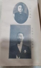 【现货即发】1919年一版《还我青岛》