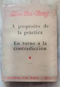 1953年《A proposito de la practica ,En torno a la contradiccion矛盾论与实践论》