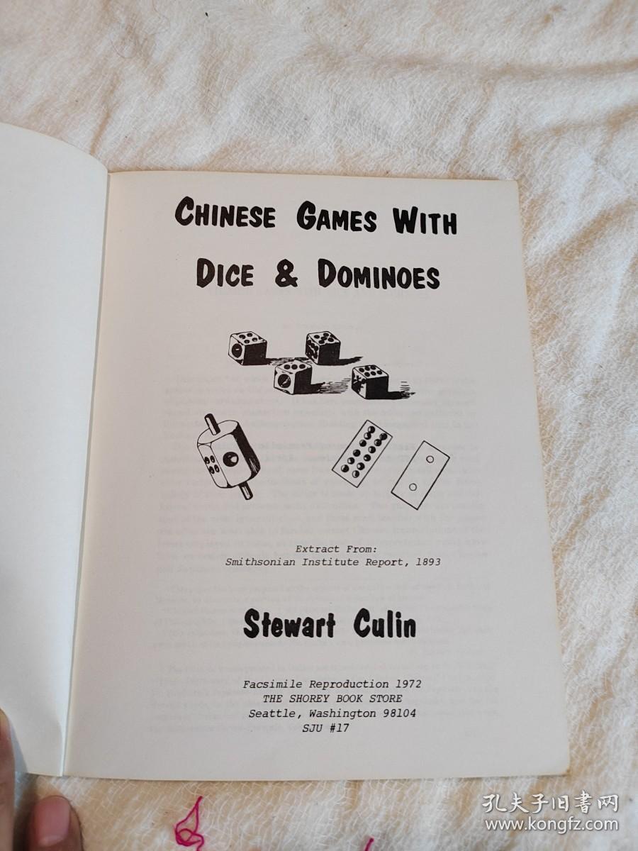 《如何玩中国麻将》1972年英文