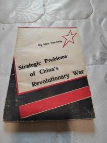 （国内现货）1949年9月毛泽东著《中国革命战争的策略问题》英文