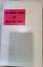 1967年《毛泽东诗集》精装带书衣