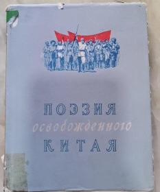 1951年《俄语书》