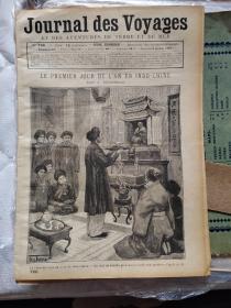 现货，法文中国题材的报纸，含中国版画，法国小报、事情报，等等，时间为1850——1911年，4开或2开（15）