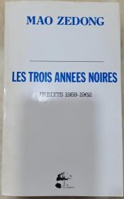 【现货即发】1980年《lES TROIS ANNEES NOIRES》